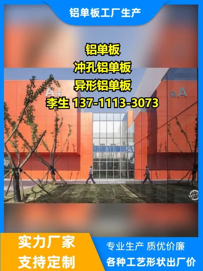 铝单板与方通在幕墙工程中的应用与选择指南